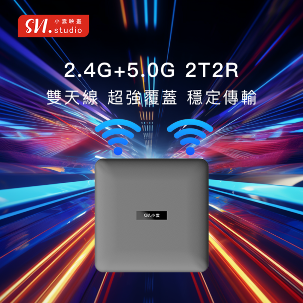 svicloud-10p-dual-band-wifi-2t2r SViCloud 10P dual-band Wi-Fi with 2T2R antennas