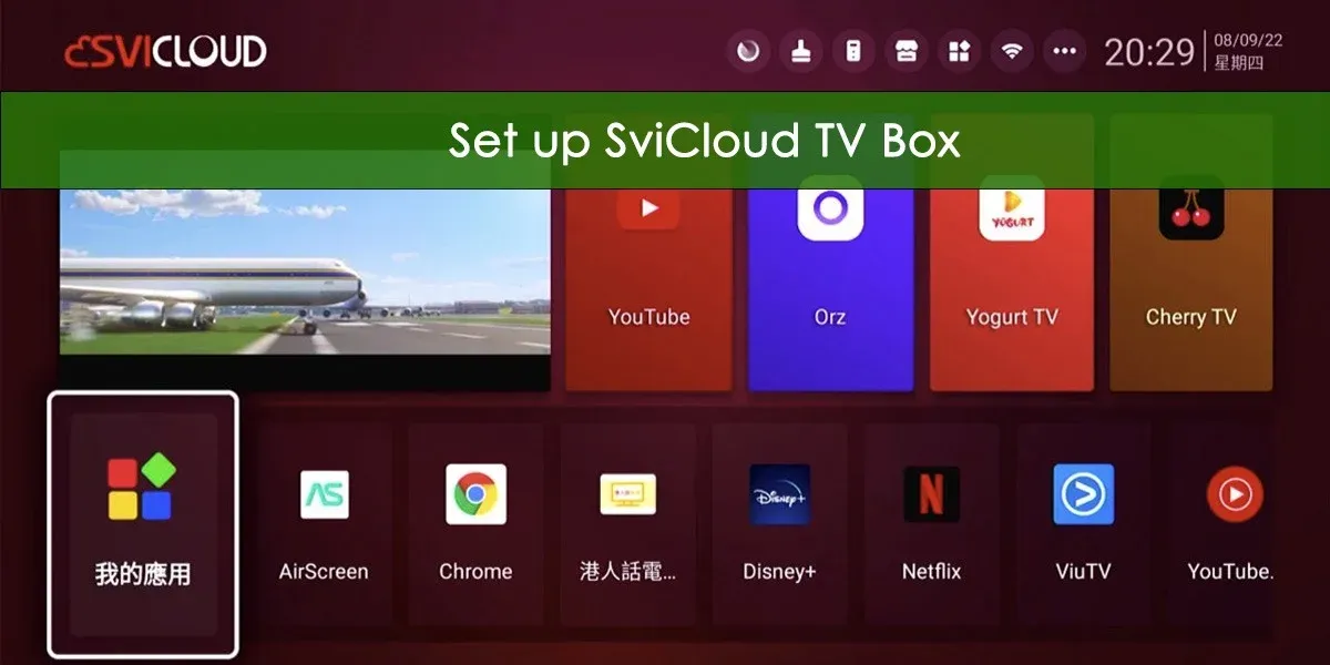 SviCloud streaming performance test