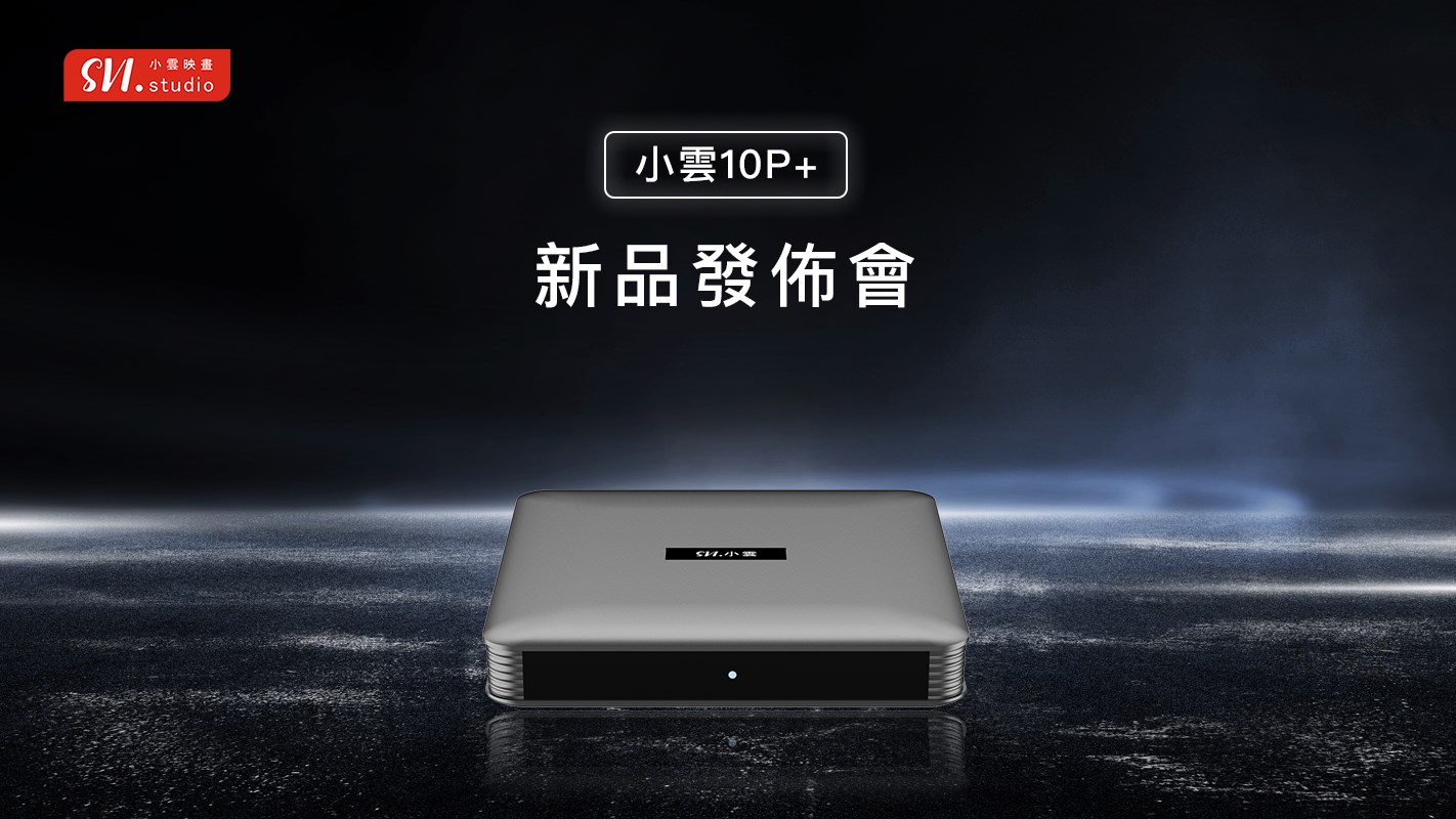 SViCloud 10P Android TV box product overview