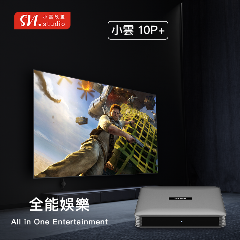 SViCloud all-in-one entertainment TV box