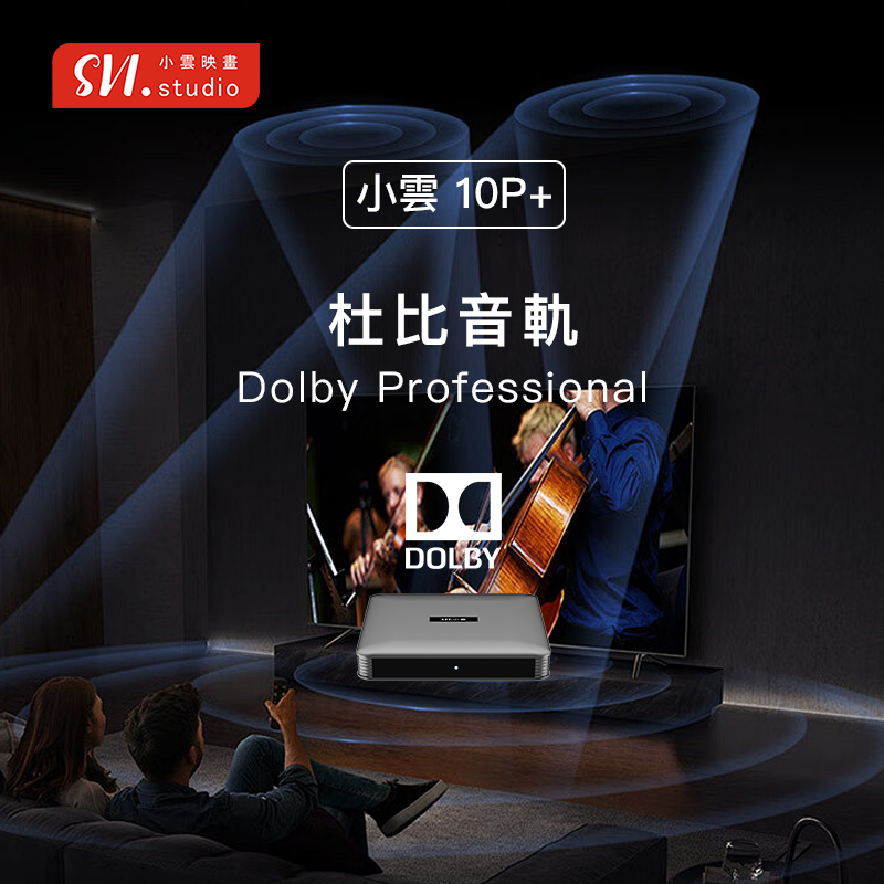 SViCloud TV box with Dolby audio