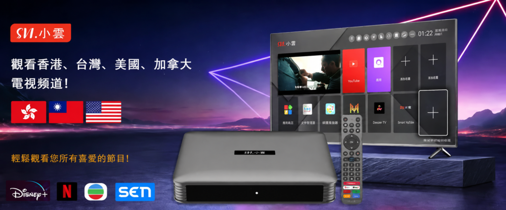 best tv box for chinese hk and taiwanese channels