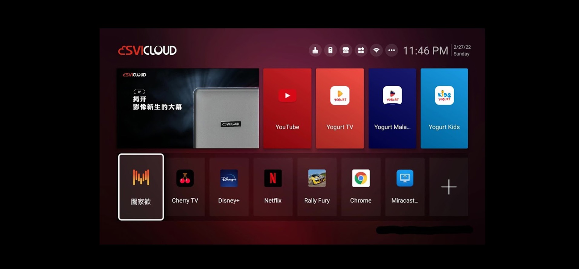 SViCloud 10S Android TV interface home screen