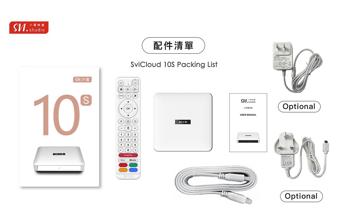 SViCloud 10S box remote power adapter and package accessories