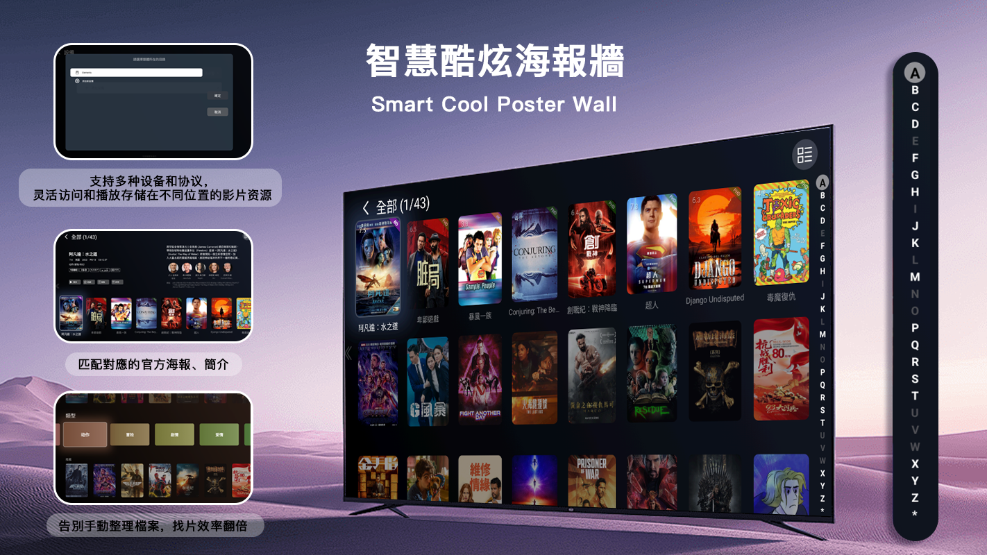 SviCloud 15P smart movie poster wall