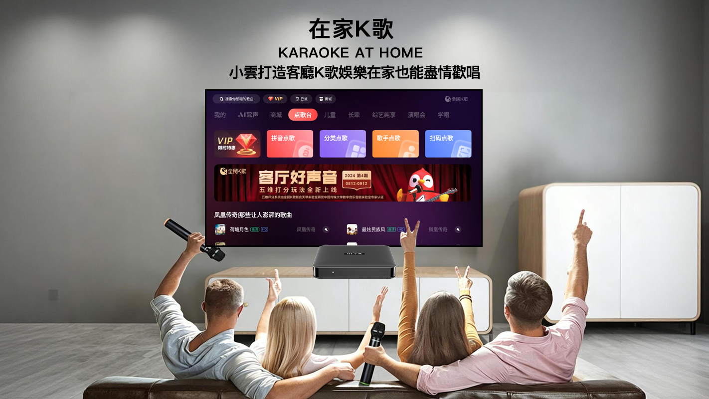 SviCloud 15P home karaoke entertainment