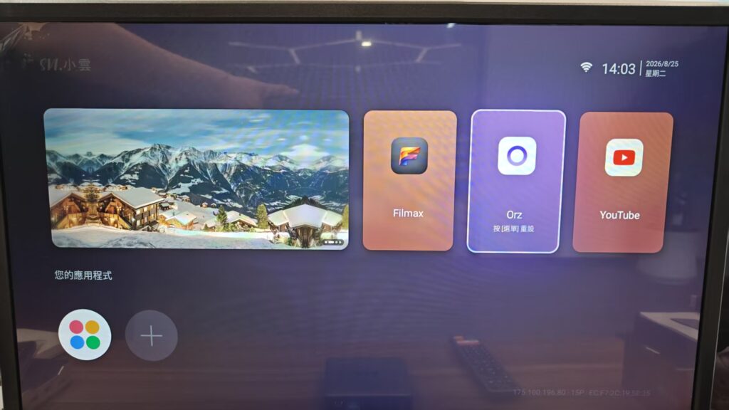 SviCloud 15P Access to Download Apps