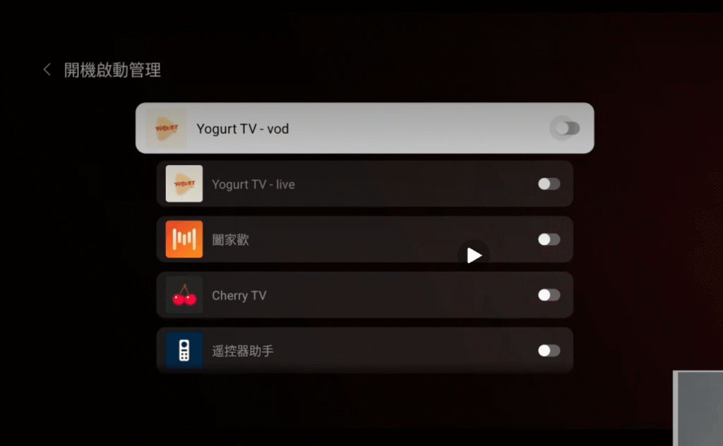 SviCloud 15P Auto Start APPs