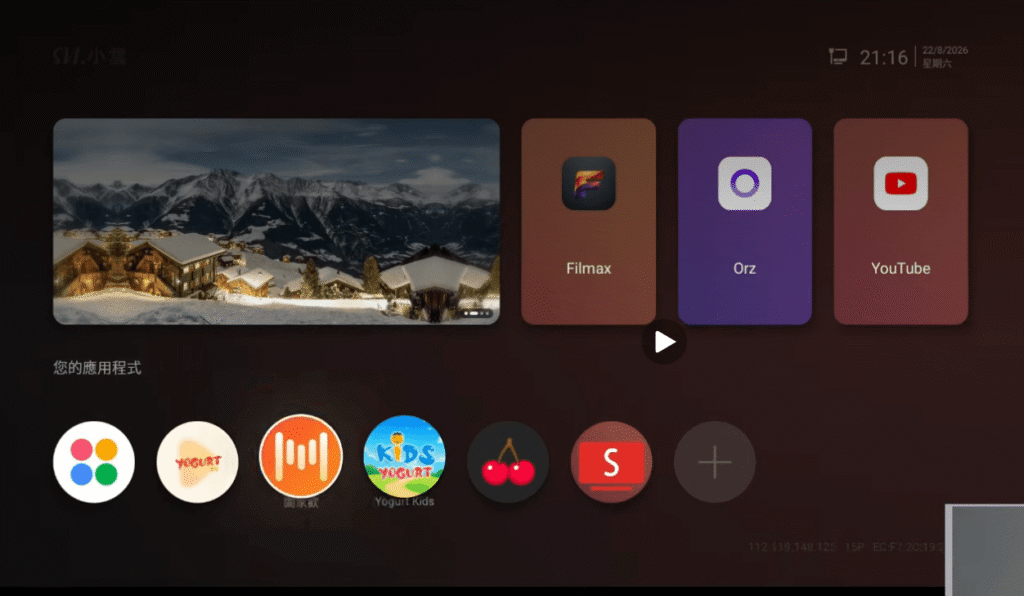 SviCloud 15P home screen